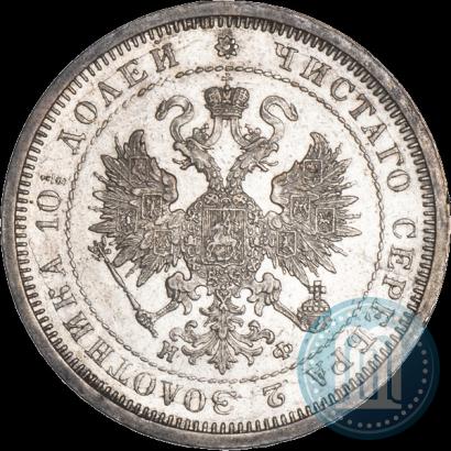 Фото Полтина 1878 года СПБ-НФ 