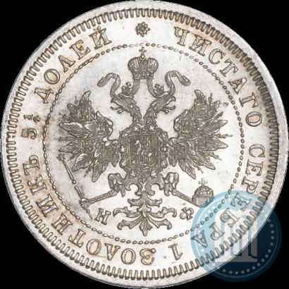 Picture 25 kopecks 1880 year СПБ-НФ 
