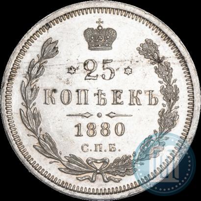 Picture 25 kopecks 1880 year СПБ-НФ 