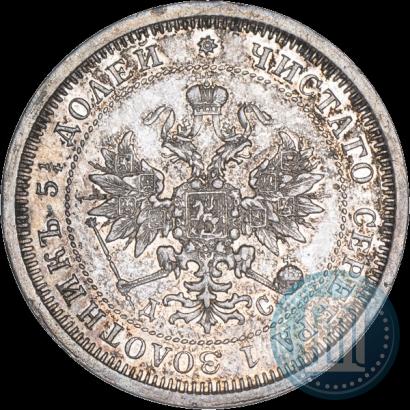 Picture 25 kopecks 1883 year СПБ-ДС 