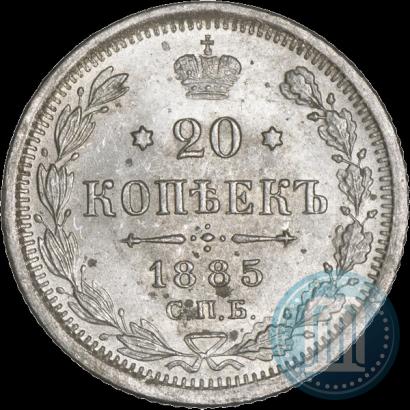 Picture 20 kopecks 1885 year СПБ-АГ 