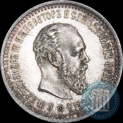 Picture 50 kopecks 1886 year (АГ) 