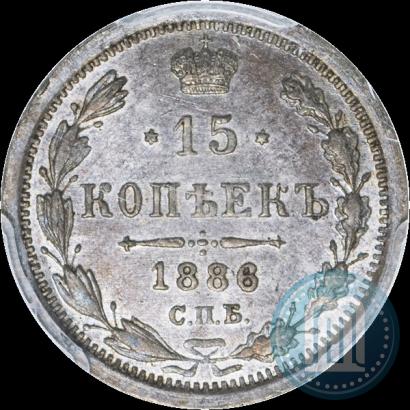 Picture 15 kopecks 1886 year СПБ-АГ 