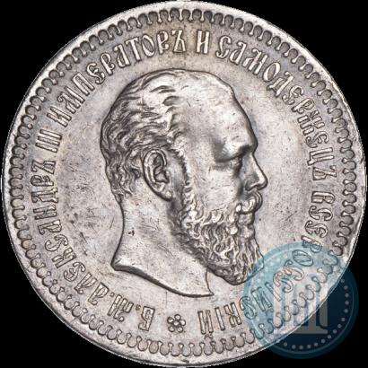 Picture 50 kopecks 1887 year (АГ) 