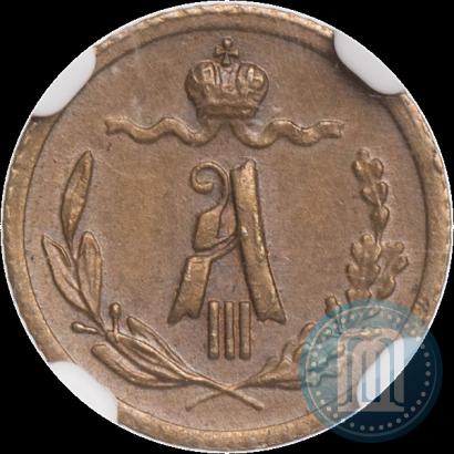 Picture 1/4 kopeck 1888 year СПБ 