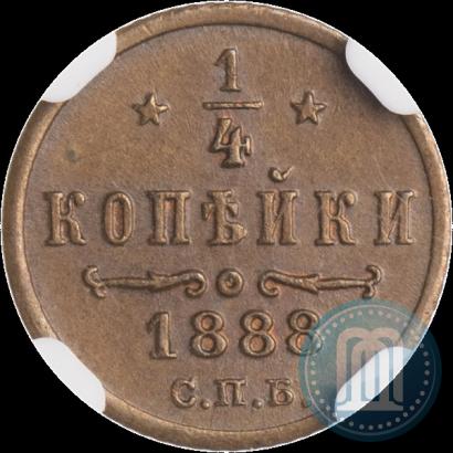 Picture 1/4 kopeck 1888 year СПБ 