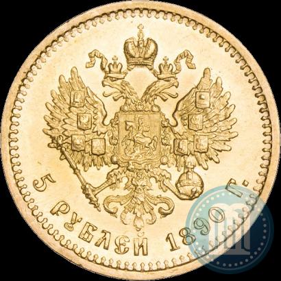 Picture 5 roubles 1890 year (АГ) 
