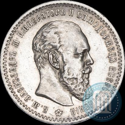 Picture 1 rouble 1890 year (АГ) 