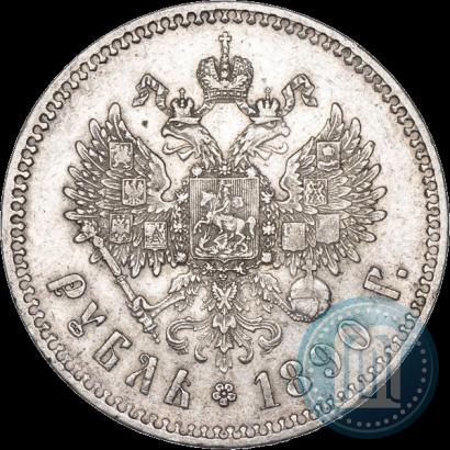 Picture 1 rouble 1890 year (АГ) 