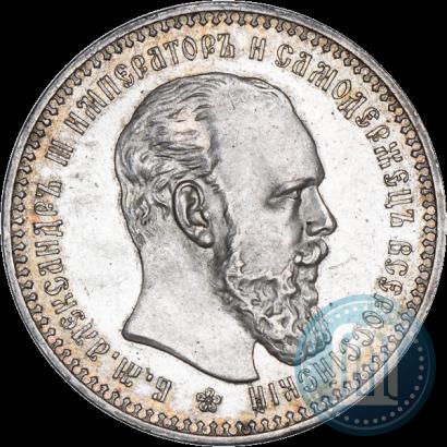 Picture 1 rouble 1892 year (АГ) 