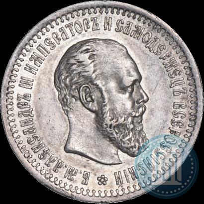 Picture 50 kopecks 1893 year (АГ) 