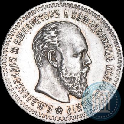 Picture 25 kopecks 1893 year (АГ) 