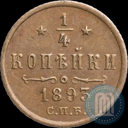 Фото 1/4 копейки 1893 года СПБ 