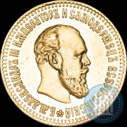 Picture 10 roubles 1894 year (АГ) 