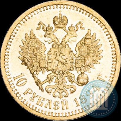 Picture 10 roubles 1894 year (АГ) 
