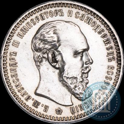 Picture 1 rouble 1894 year (АГ) 