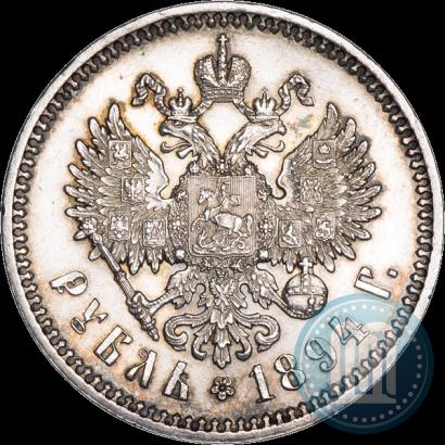Picture 1 rouble 1894 year (АГ) 
