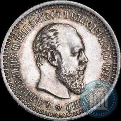 Picture 50 kopecks 1894 year (АГ) 