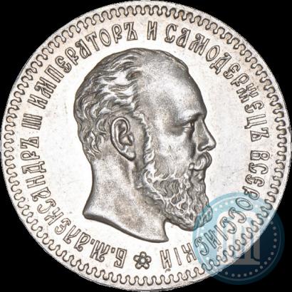 Picture 25 kopecks 1894 year (АГ) 