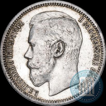 Фото 1 рубль 1895 года (АГ) 