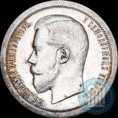 Фото 50 копеек 1895 года (АГ) 