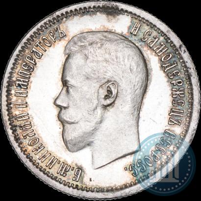 Фото 25 копеек 1895 года  