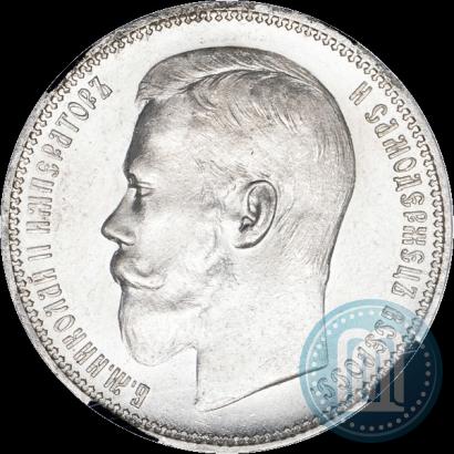 Фото 1 рубль 1896 года (АГ) 