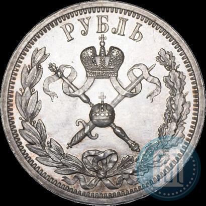 Фото 1 рубль 1896 года (АГ) "В память коронации Императора Николая II"