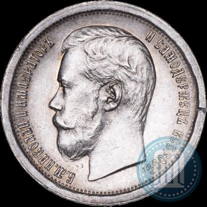 Фото 50 копеек 1896 года (АГ) 