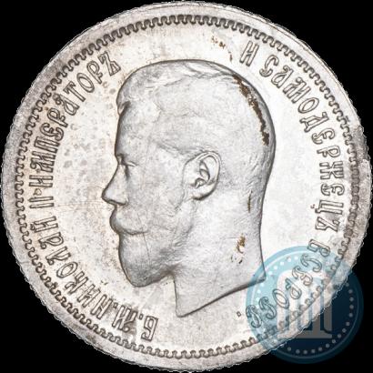 Фото 25 копеек 1896 года  