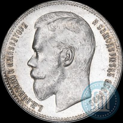 Фото 1 рубль 1897 года (**) 