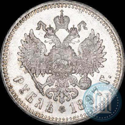 Фото 1 рубль 1897 года (**) 