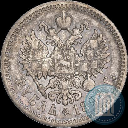 Фото 1 рубль 1898 года (АГ) 