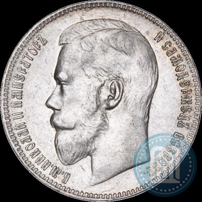 Фото 1 рубль 1898 года (**) 