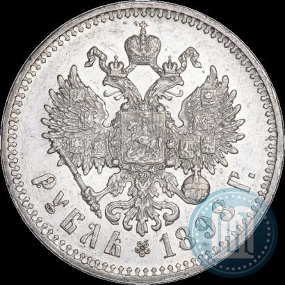 Фото 1 рубль 1898 года (**) 