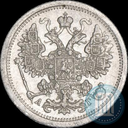 Фото 15 копеек 1898 года СПБ-АГ 