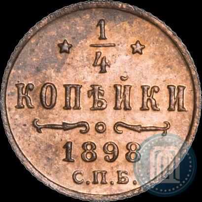 Фото 1/4 копейки 1898 года СПБ 