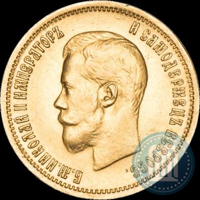 Фото 10 рублей 1899 года (ЭБ) 