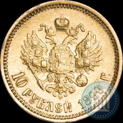 Picture 10 roubles 1899 year (ФЗ) 