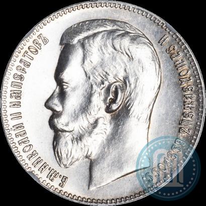 Picture 1 rouble 1899 year (**) 