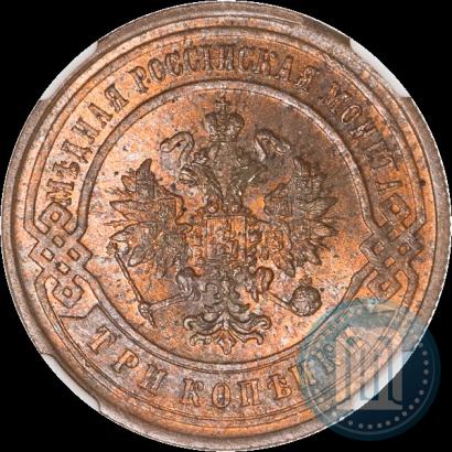 Picture 3 kopecks 1899 year СПБ 