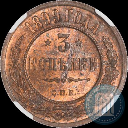 Picture 3 kopecks 1899 year СПБ 