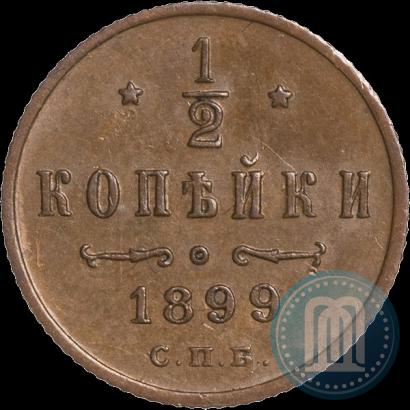 Picture 1/2 kopeck 1899 year СПБ 