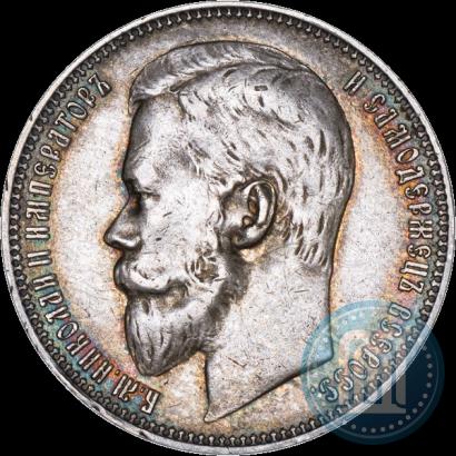 Picture 1 rouble 1900 year (ФЗ) 