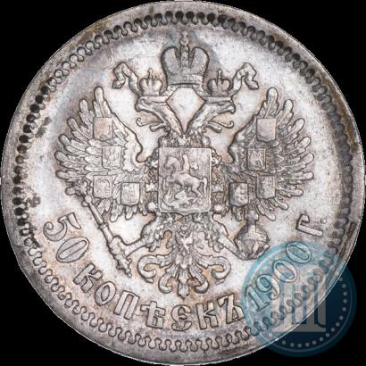 Picture 50 kopecks 1900 year (ФЗ) 