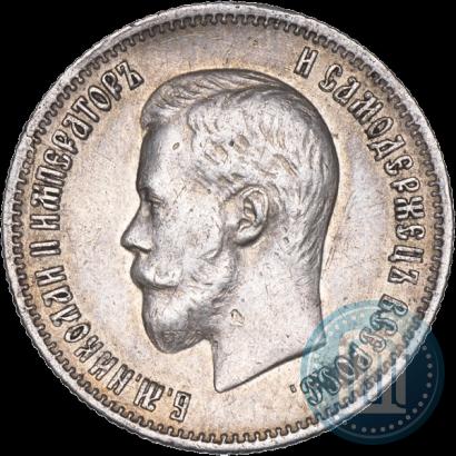 Picture 25 kopecks 1900 year  