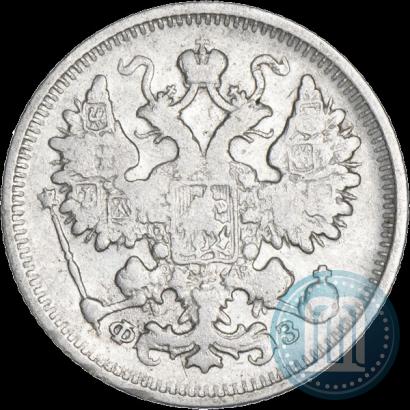 Picture 15 kopecks 1900 year СПБ-ФЗ 