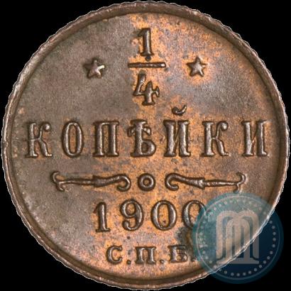 Picture 1/4 kopeck 1900 year СПБ 