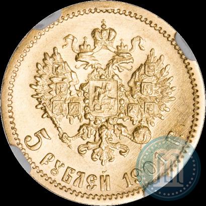 Picture 5 roubles 1901 year (АР) 
