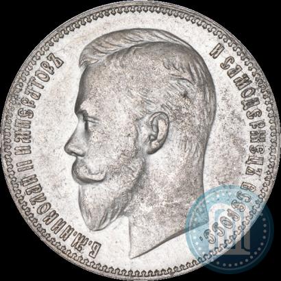 Picture 1 rouble 1901 year (ФЗ) 